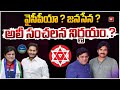 జనసేనలోకి అలీ.? | Comedian Ali To Join Janasena Party or YCP Party .? | Jagan Vs Pawan Kalyan