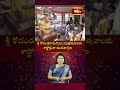 శ్రీ కోదండరామస్వామి పవిత్రోత్సవాలకు శాస్త్రోక్తంగా అంకురార్పణ | Kodandarama Swamy Pavitrotsavam 2025