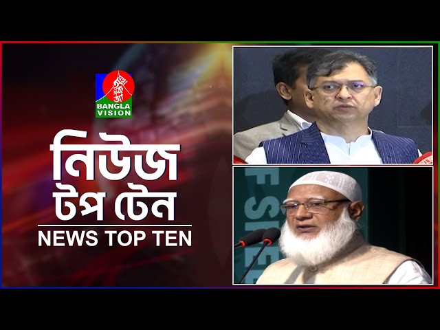 Banglavision News Top Ten | 5 PM | 17 April 2025 | বাংলাভিশন নিউজ টপ টেন | বিকেল ৫টা | ১৭ এপ্রিল ২৫