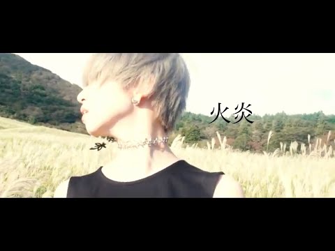 火炎/女王蜂(TVアニメどろろオープニング)フル