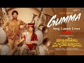 LIVE:Gumma Song Launch Event | Ambajipeta Marriage Band | Suhas | Venkatesh maha | Indiaglitz Telugu
