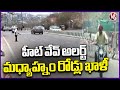 Hyderabad City Roads Turns Empty In Afternoon Due To Heat Wave Alert |  V6 News