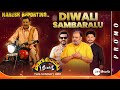 Telugu Medium iSchool - Diwali Sambaralu Episode Promo | This Sun @ 9PM | Zee Telugu