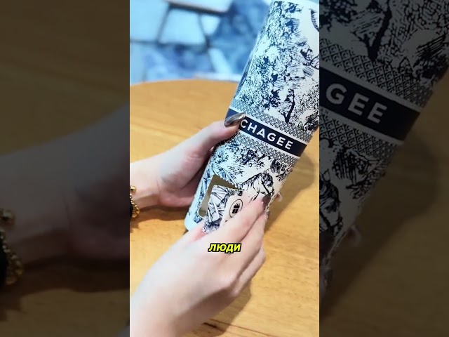Не смешная акция от китайской кофейни!