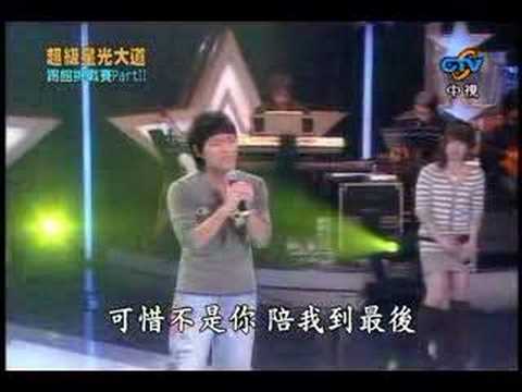 楊宗緯-可惜不是你