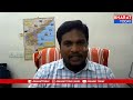 రానున్న 4 రోజుల్లో రాష్ట్రంలో పలు చోట్ల వర్షాలు పడే అవకాశం - ఏపీ వాతావరణ శాఖ | BT  - 01:30 min - News - Video