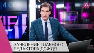 Личное: Главред Дождя Тихон Дзядко — об увольнении ведущего Алексея Коростелева