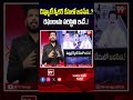 డిప్యూటీ స్పీకర్ రేసులో జనసేన..? రఘురామ పరిస్థితి ఇదే..! |Janasena in the Deputy Speaker race |99tv  - 01:30 min - News - Video