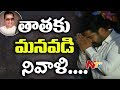 Jr NTR visits NTR Ghat on Sr. NTR Birth Anniversary