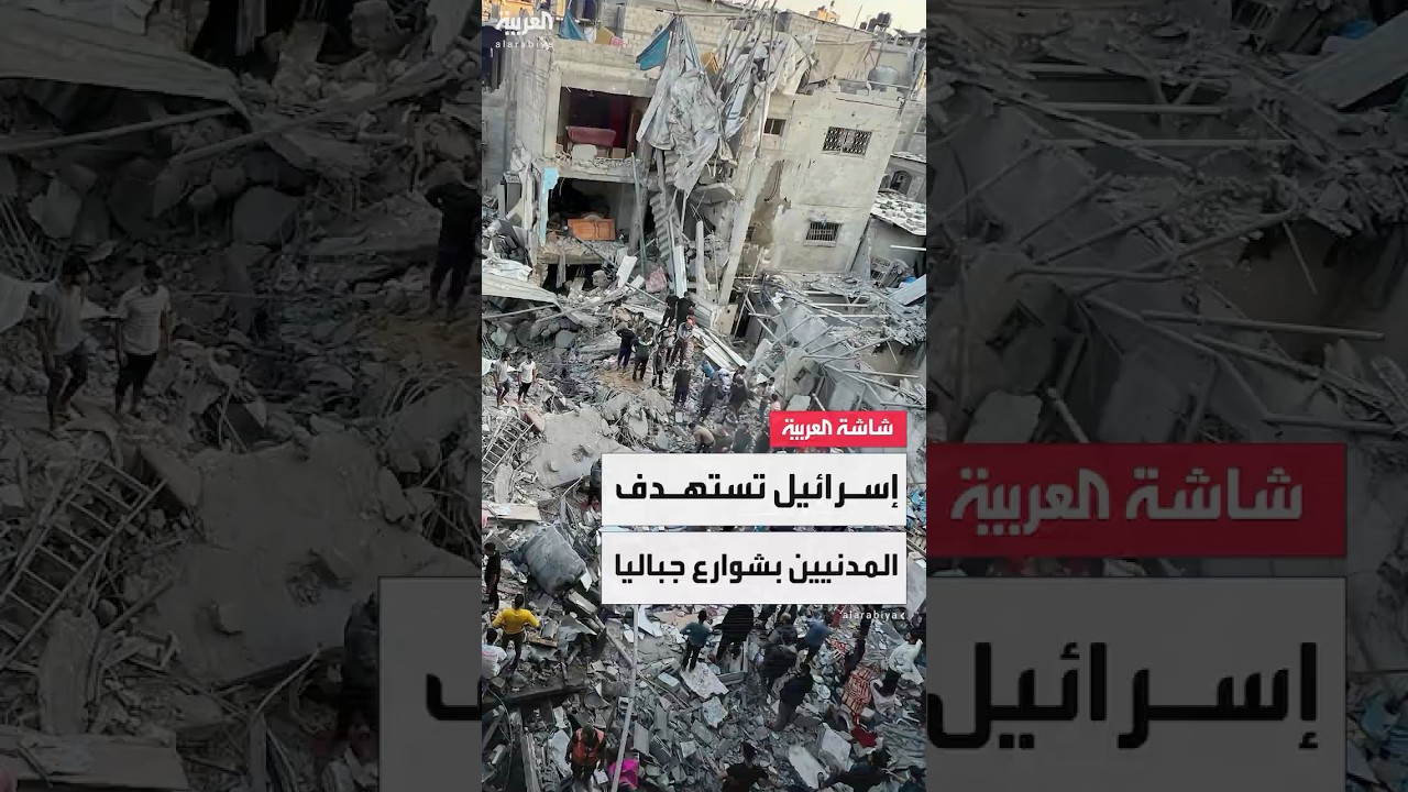 مراسل العربية خضر الزعنون: مقتل 70 شخصا جراء غارات إسرائيلية مكثفة على مدينة غزة خلال 24 ساعة