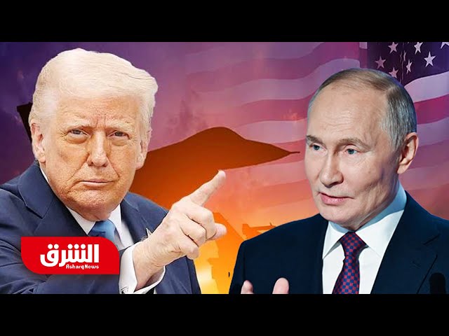 ترمب يَعِد بوتين بمفاجأة غير متوقعة في أوكرانيا.. ماذا يحضّر؟ - أخبار الشرق