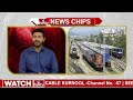 ఆంధ్రప్రదేశ్ దశ దిశ మార్చేలా కేంద్రం నుండి ఆ రంగాల్లో పెట్టుబడులు? | News Chips | hmtv  - 03:20 min - News - Video