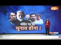 Ram Mandir 22 January: क्या अयोध्या पर हार गया मोदी विरोधी अलायंस? | Election 2024 | PM Modi | BJP  - 12:19 min - News - Video