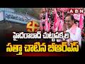 హైదరాబాద్ చుట్టుపక్కల సత్తా చాటిన బీఆర్ఎస్ | Telangana Municipal Election Results 2026 | Congress