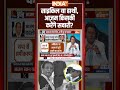 Azam Khan Bail Update: साइकिल या हाथी, आज़म किसकी करेंगे सवारी #azamkhan #sitapurjail #cmyogi  - 00:43 min - News - Video