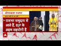 Yogi Cabinet Expansion LIVE: योगी सरकार में शामिल हुए 4 मंत्री, इस नेता की शपथ से सब चौंके | UP News  - 00:00 min - News - Video