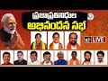 LIVE : BJP Praja Prathinidhula Abhinandana Sabha @Vijayawada | 10tv