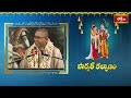 మనకు ఏదైనా తెలియదు లేదా చూడలేనందున అది ఉనికిలో లేదని కాదు | Parvathi Kalyanam | Bhakthi TV #chaganti  - 23:12 min - News - Video