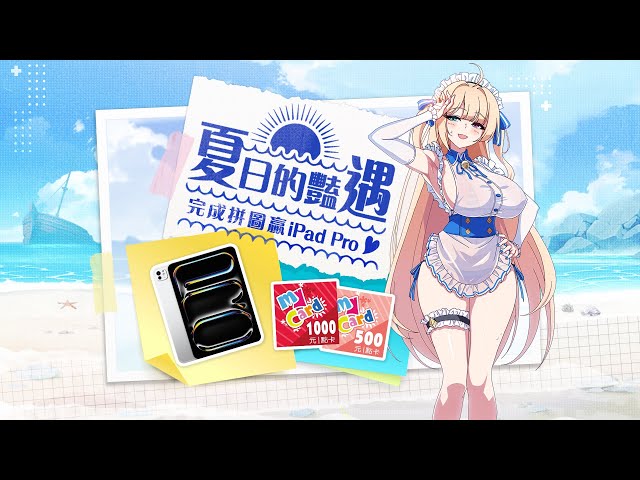 NC Taiwan《遺忘之劍》公開台港澳專屬外觀造型， 同時宣布7月24日進行SHOWCASE記者會
