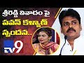 Pawan Kalyan responds on Sri Reddy Controversy