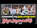 మహబూబాబాద్ జిల్లా ప్రభుత్వ ఆసుపత్రి ముందు వైద్యులు, సిబ్బంది ఆందోళన | Prime9 News