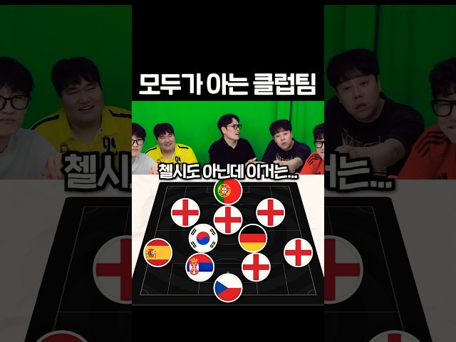 의문의 골키퍼