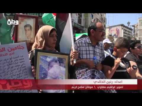 لليوم الثالث.. مسيرة في رام الله للمطالبة باسترداد جثامين الشهداء