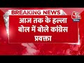 Breaking News: ‘BJP भ्रष्टाचार की गंगोत्री है, उस गंगोत्री के भागीरथ... | Dhiraj Sahu | Aaj Tak - 01:16 min - News - Video