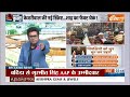 Punjab AAP List: लोकसभा का टेस्ट...विधानसभा से कैंडिडेट सेलेक्ट |AAP | List | Kejriwal | Election  - 02:05 min - News - Video
