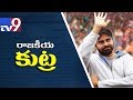 Jana Sena office land scam; Pawan Kalyan smells a conspiracy