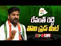 Revanth Reddy's first press meet on election results- Live