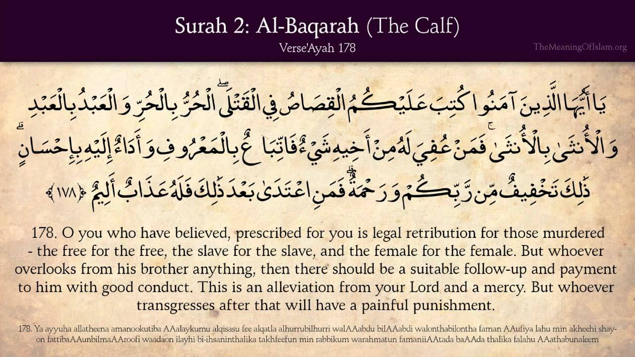 Quran: 2. Surah Al-Baqara (The Calf): Complete Arabic and English