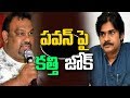 Kathi Mahesh Suggestion to Pawan Kalyan