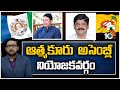 10TV Exclusive Report On Atmakuru Assembly Constituency | ఆత్మకూరు అసెంబ్లీ నియోజకవర్గం | 10TV