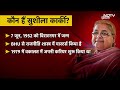 Nepal Interim PM Sushila Karki की अंतरिम कैबिनेट में संभावित मंत्रियों के नाम चौंका देंगे | Top News - 04:16 min - News - Video