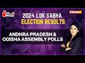 Andhra Pradesh & Odisha Assembly Results | Assembly Elections 2024 | NewsX