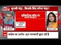 Sandeep Chaudhary: Electoral Bonds के बारे में जानकारी देने के लिए SBI ने क्यों मांगा इतना लंबा समय?  - 07:22 min - News - Video