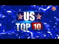 US Top10:  Joe Biden | Hamas | America | Israel-Palestinian Conflict | Trump | Russia | Putin | War  - 03:35 min - News - Video