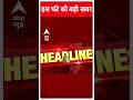 2 PM Top News: Bihar Election में NDA का सीट शेयरिंग फार्मूला हुआ तय - सूत्र | BJP JDU, LJP  - 01:06 min - News - Video