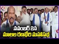 G Chennaiyya Highlights Key Issues at Malala Ranbheri Mahasabha – Nov 2  Hyderabad | V6 News
