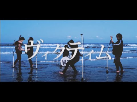 GEEKSTREEKS/ヴィクティム【MV】