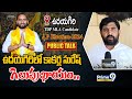 ఉదయగిరిలో కాకర్ల సురేష్ గెలుపు ఖాయం.. | Udayagiri Election -2024 Public Talk | Prime9 News