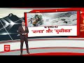 Kashmir Snowfall : अभी जन्नत से कम नहीं है कश्मीर का नजारा, बर्फ की चादर से ढका पूरा इलाका  - 07:08 min - News - Video