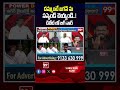 దమ్ముంటే జగన్ ను సస్పెండ్ చెయ్యండి..! డిబేట్ లో బిగ్ వార్ | Big war between YCP vs TDP | 99tv  - 01:35 min - News - Video