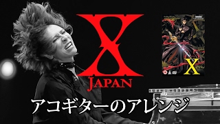 X-Japan - X (fingerstyle guitar)