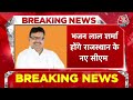 Breaking News: Rajasthan को मिला नया CM | Bhajan Lal Sharma | Vasundhara Raje | Aaj Tak LIVE  - 01:52:01 min - News - Video