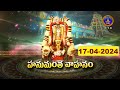 Hanumantha Vahanam || Tirumala || 17-04-2024 || SVBCTTD