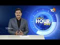 CM Revanth Reddy Focus On New Cabinet Ministers | క్యాబినెట్ విస్తరణపై సీఎం రేవంత్ ఫోకస్ | 10TV  - 00:33 min - News - Video