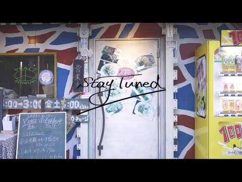 ザ ・ハウル『StayTuned』Official Music Video