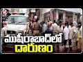 Tea Stall Owner Mohammad Ghouse Incident At  Hyderabads Musheerabad Area | V6 News